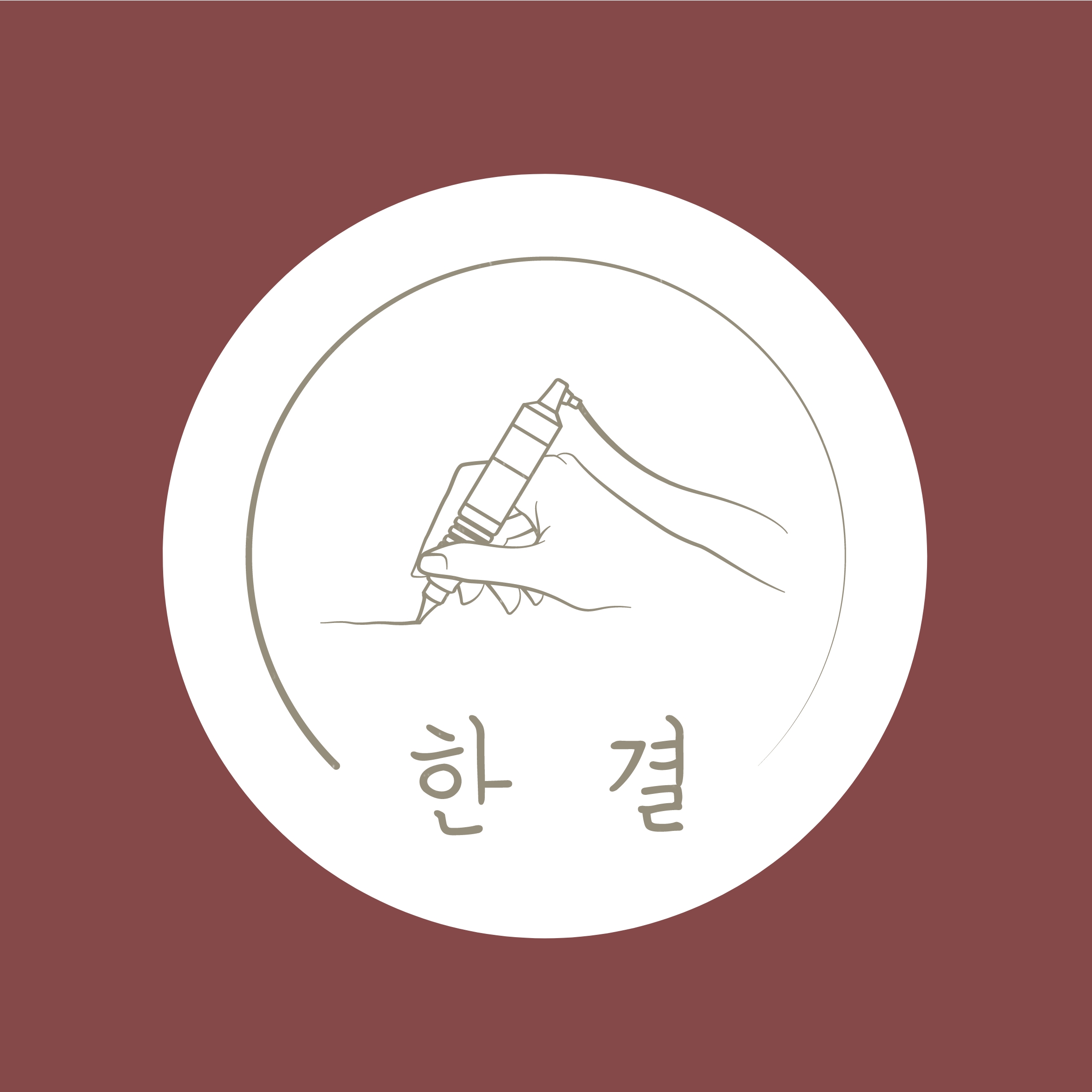 한결스칼프