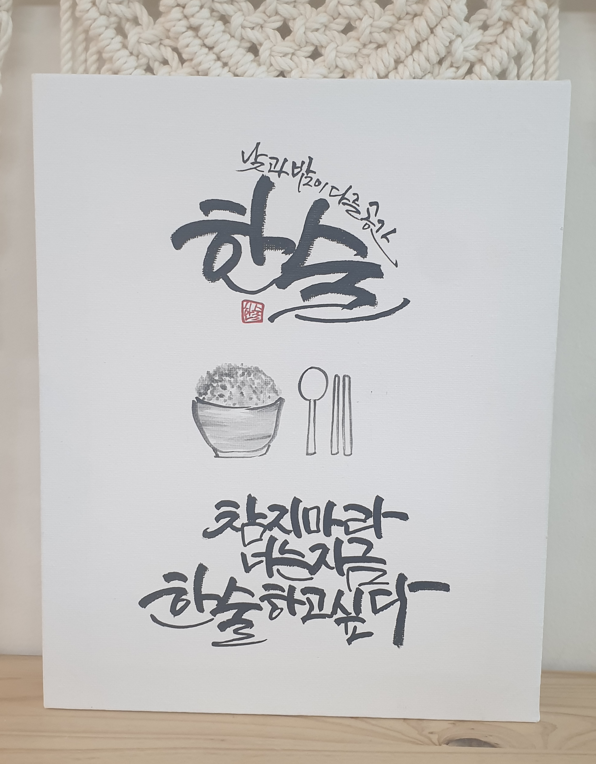 키아캘리그라피