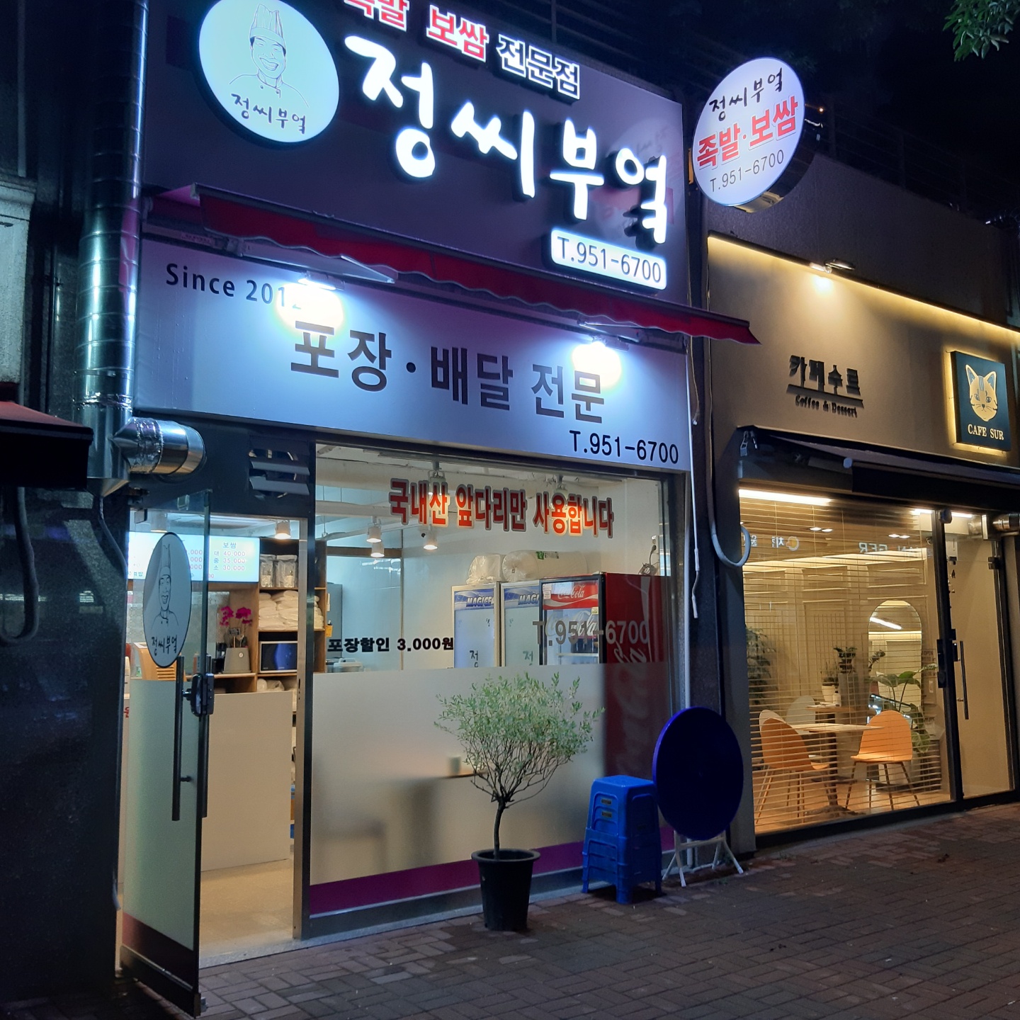정씨부엌