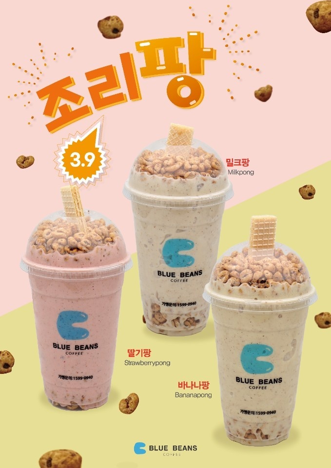 블루빈스커피 동암역점