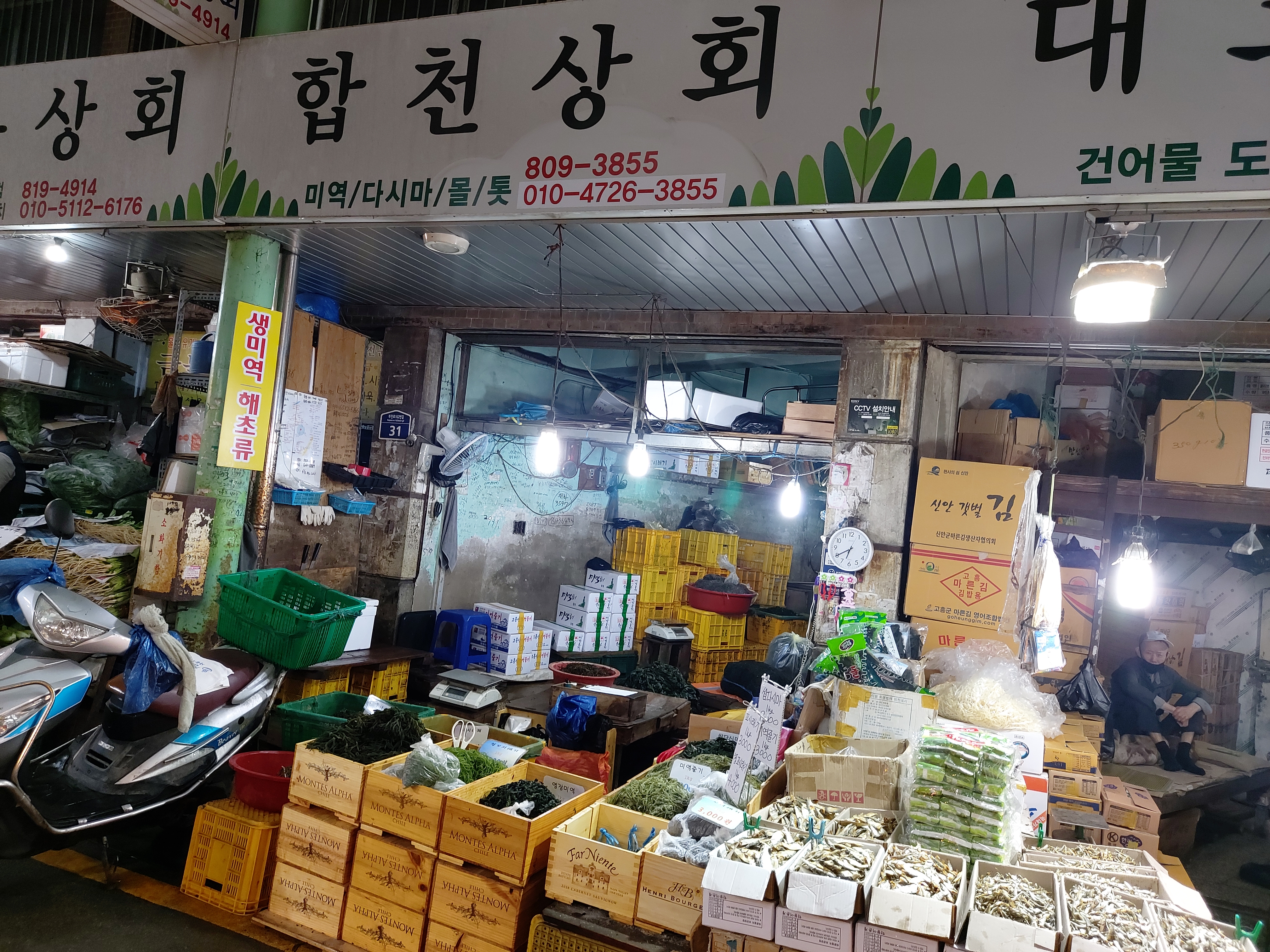 합천상회