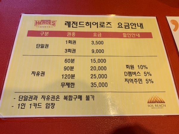 히어로즈
