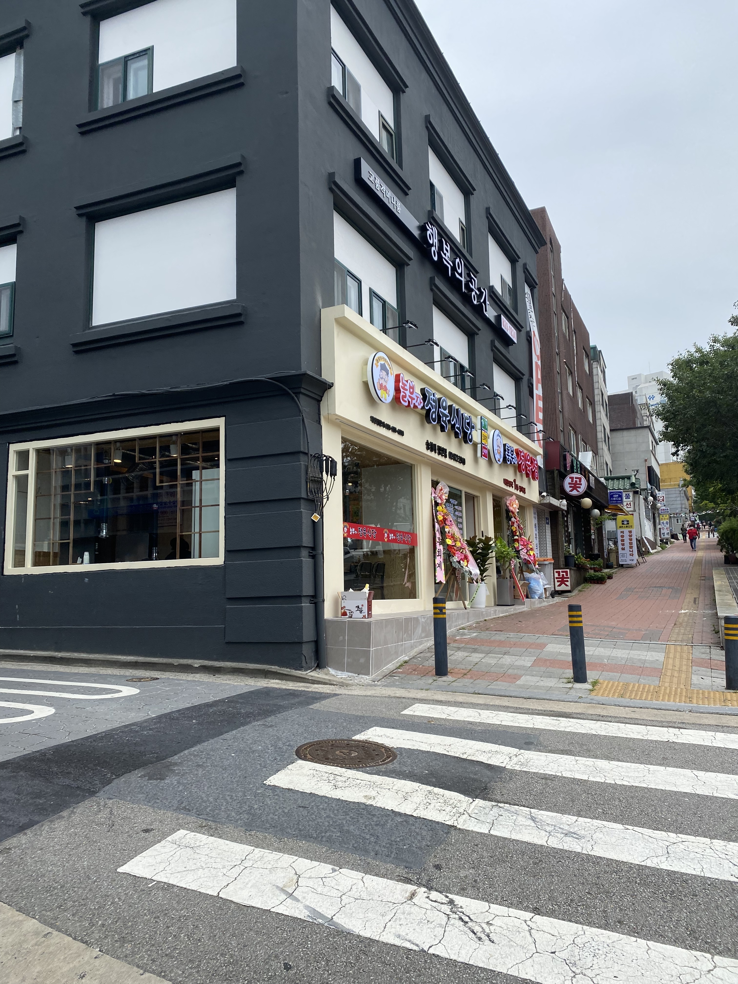 놀부자정육식당 숭실대점