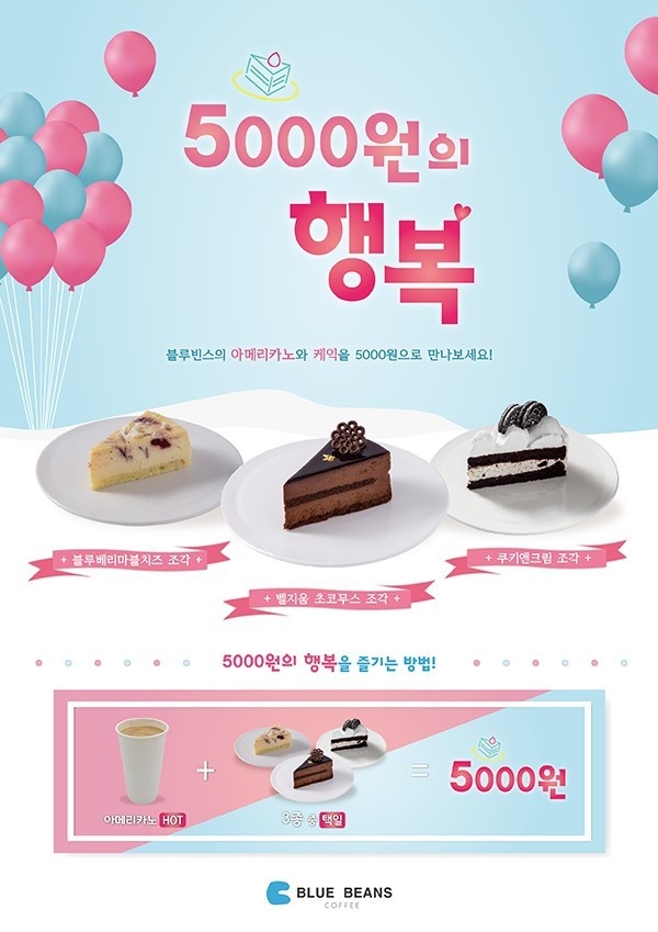 블루빈스커피 동암역점