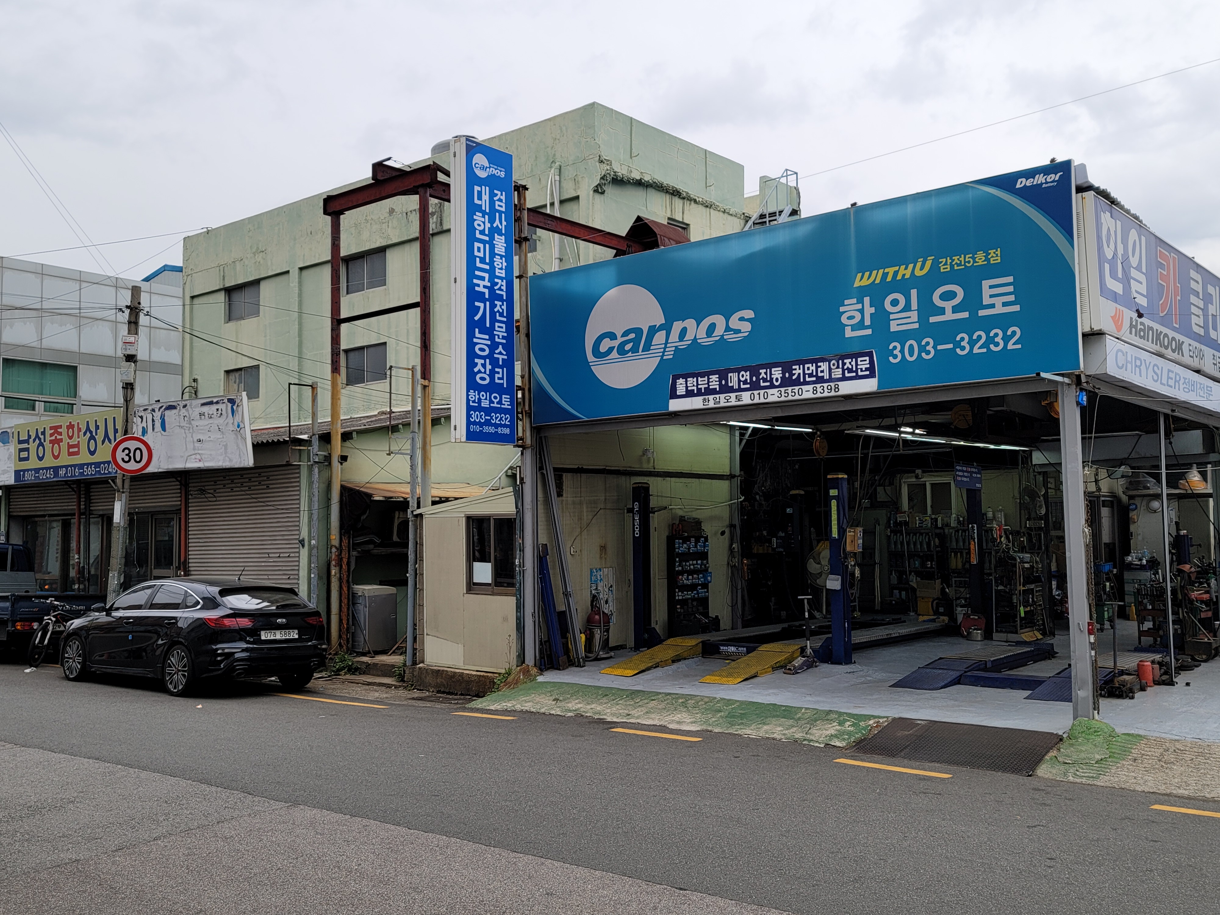 카포스 한일오토