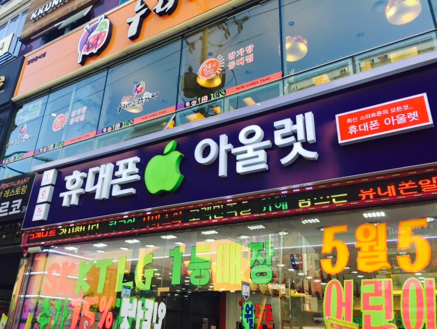 통신생활 부산점