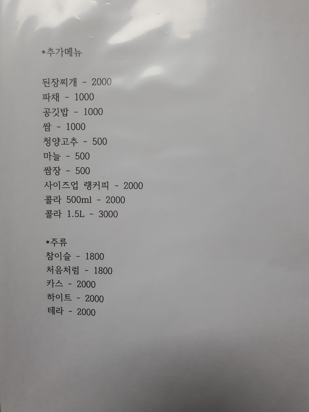 베테랑 솥뚜껑 삼겹살