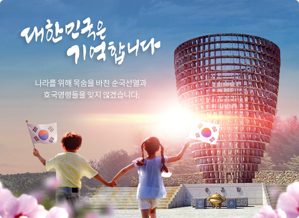 충청남도 보훈관