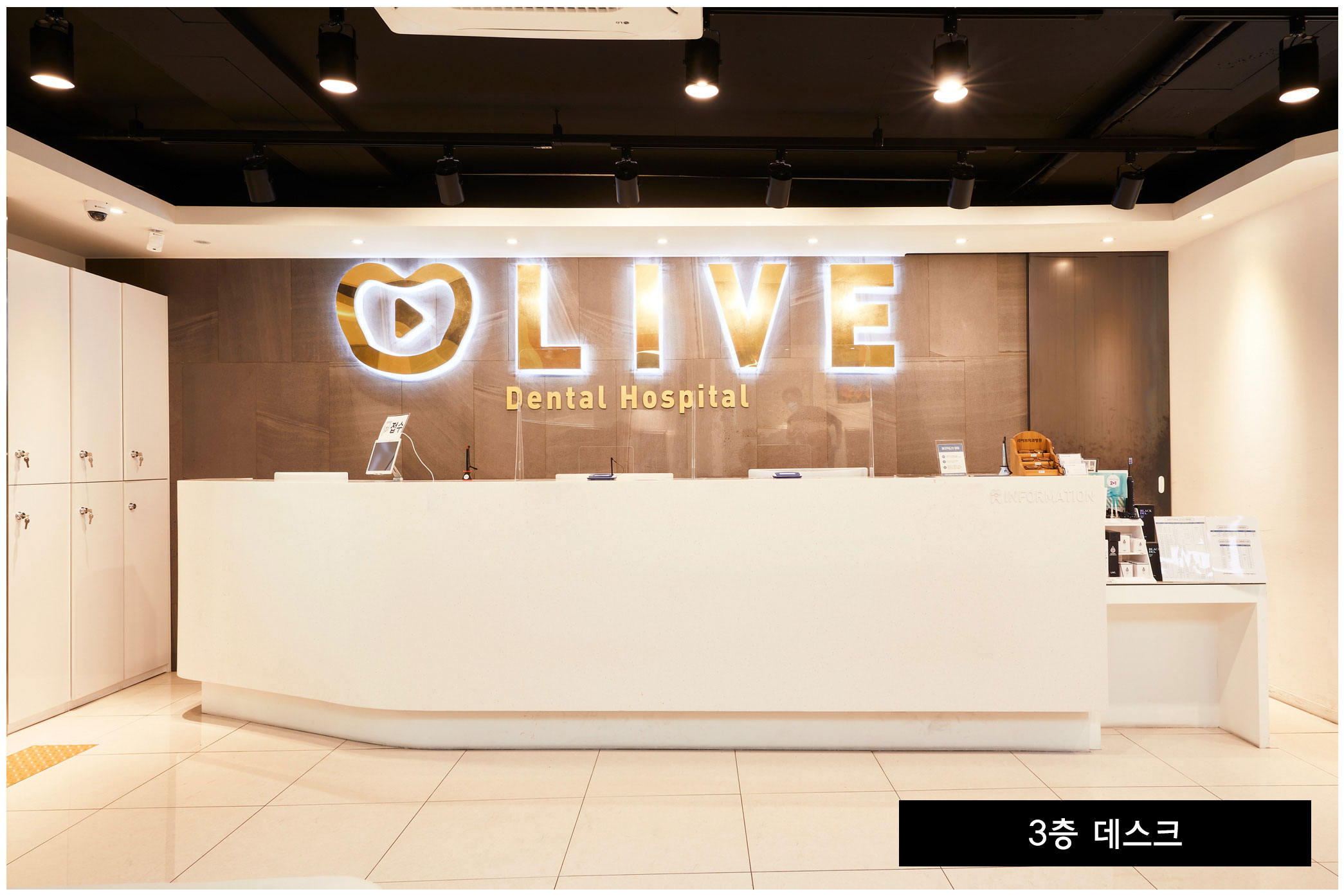 라이브치과병원 인천부평 대표 이미지