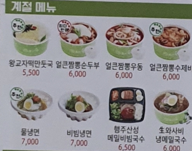 오봉도시락 미사강변점