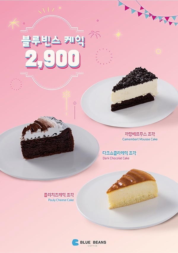 블루빈스커피 동암역점