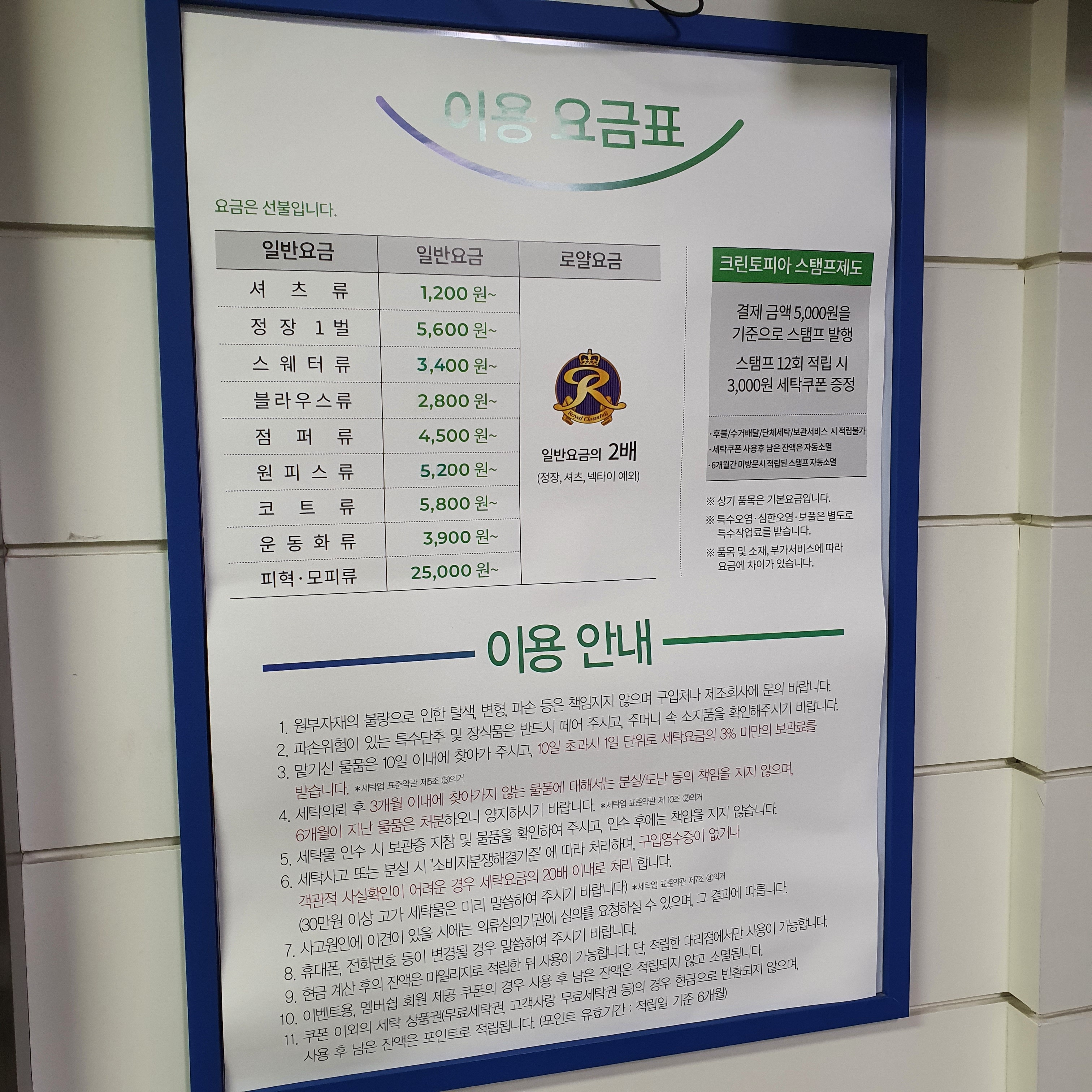 크린토피아 수원장안힐스테이트점