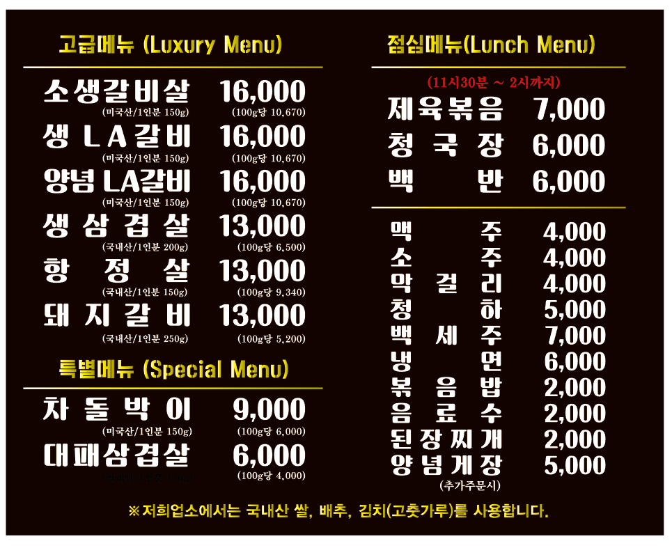 참숯숯불갈비1번지
