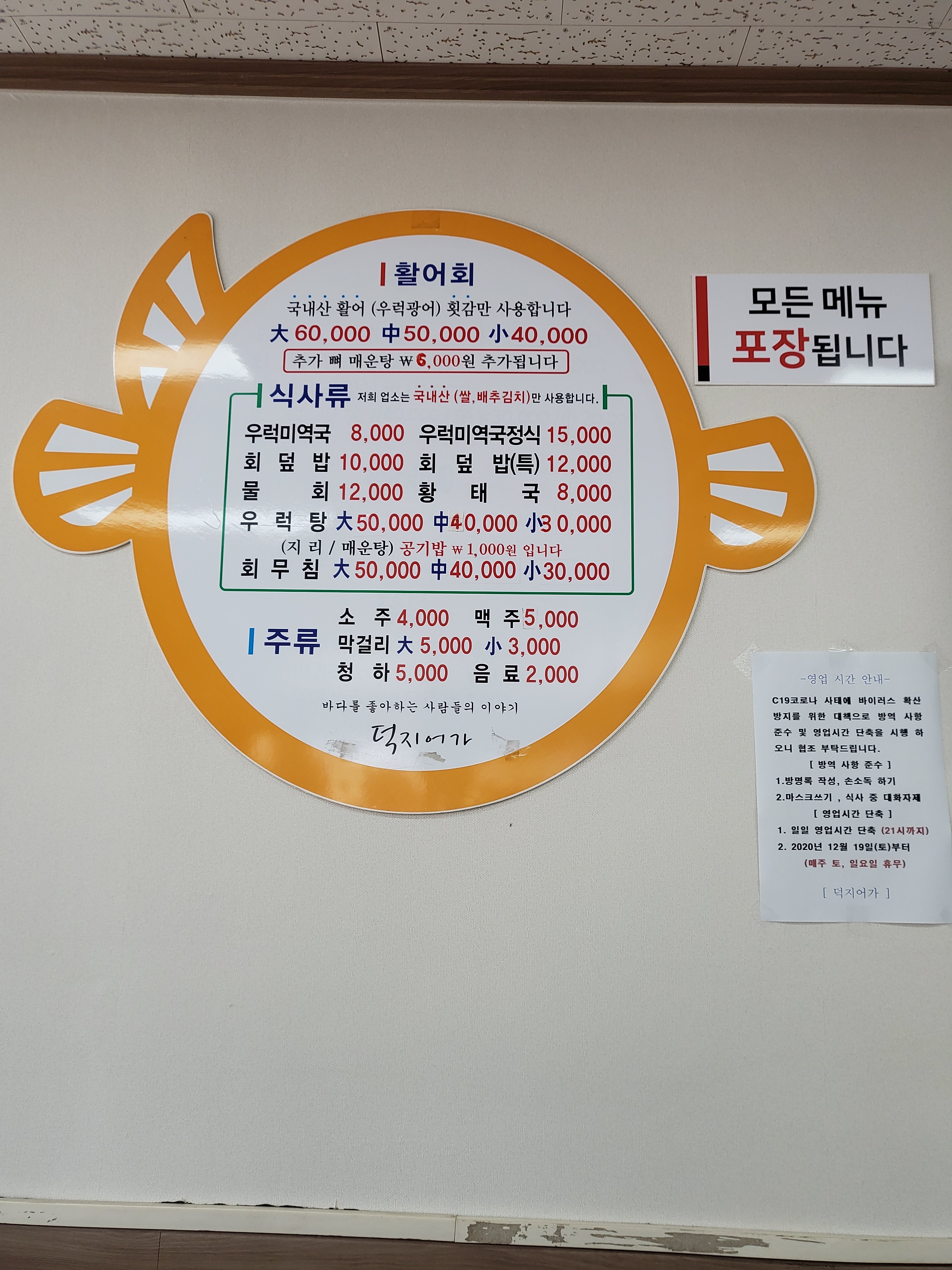 덕지어가