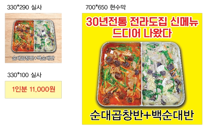전라도