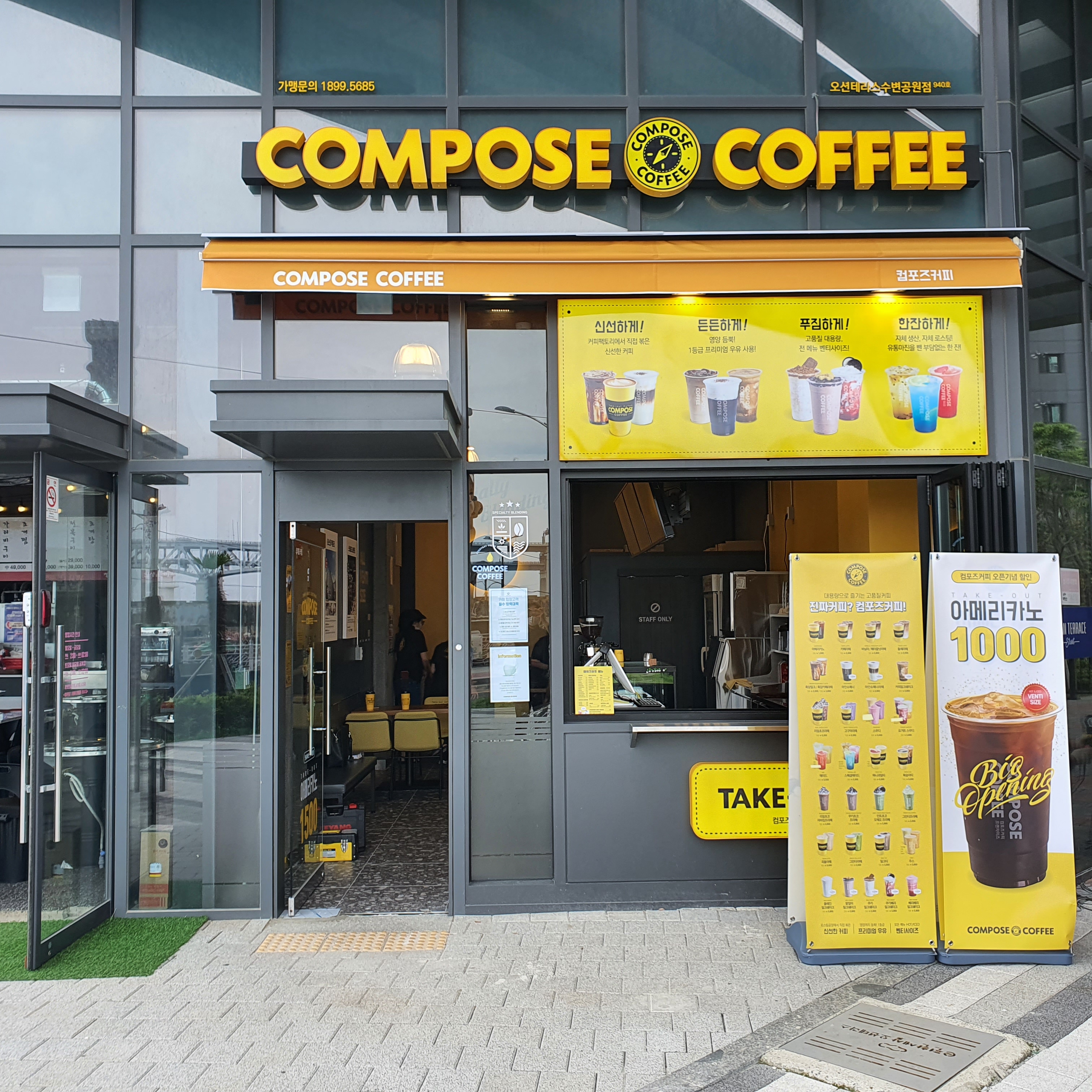 컴포즈커피 오션테라스수변공원점