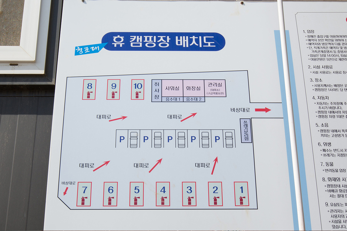 청포대휴캠핑장