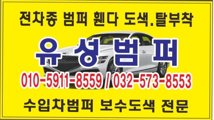 유성오토스 대표 이미지