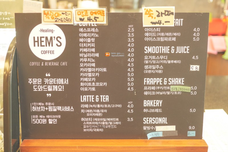 햄스커피