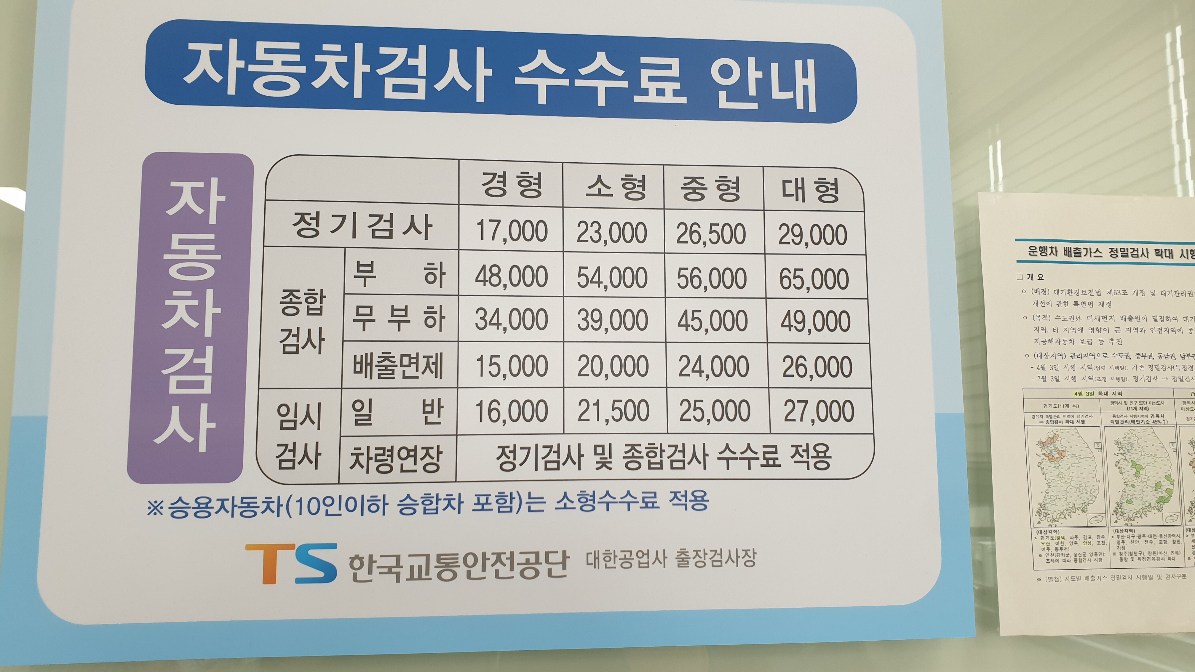 기아오토큐 대한공업사