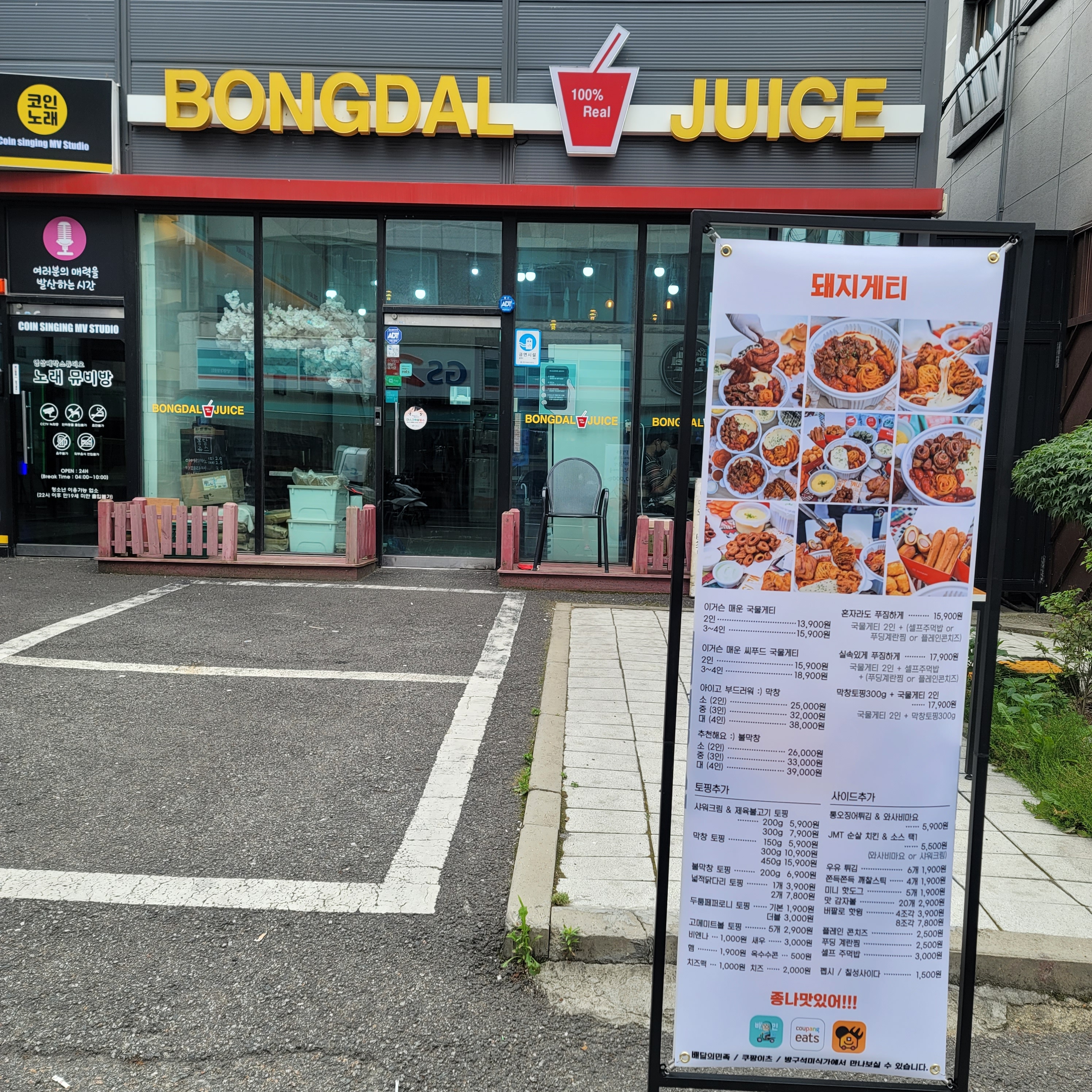 돼지게티 천안 신부안서점