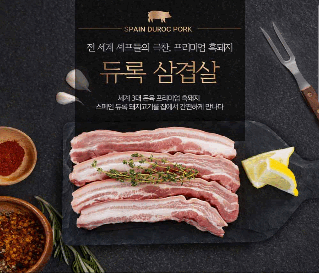 꼬꼬방집으로삼겹 독산점