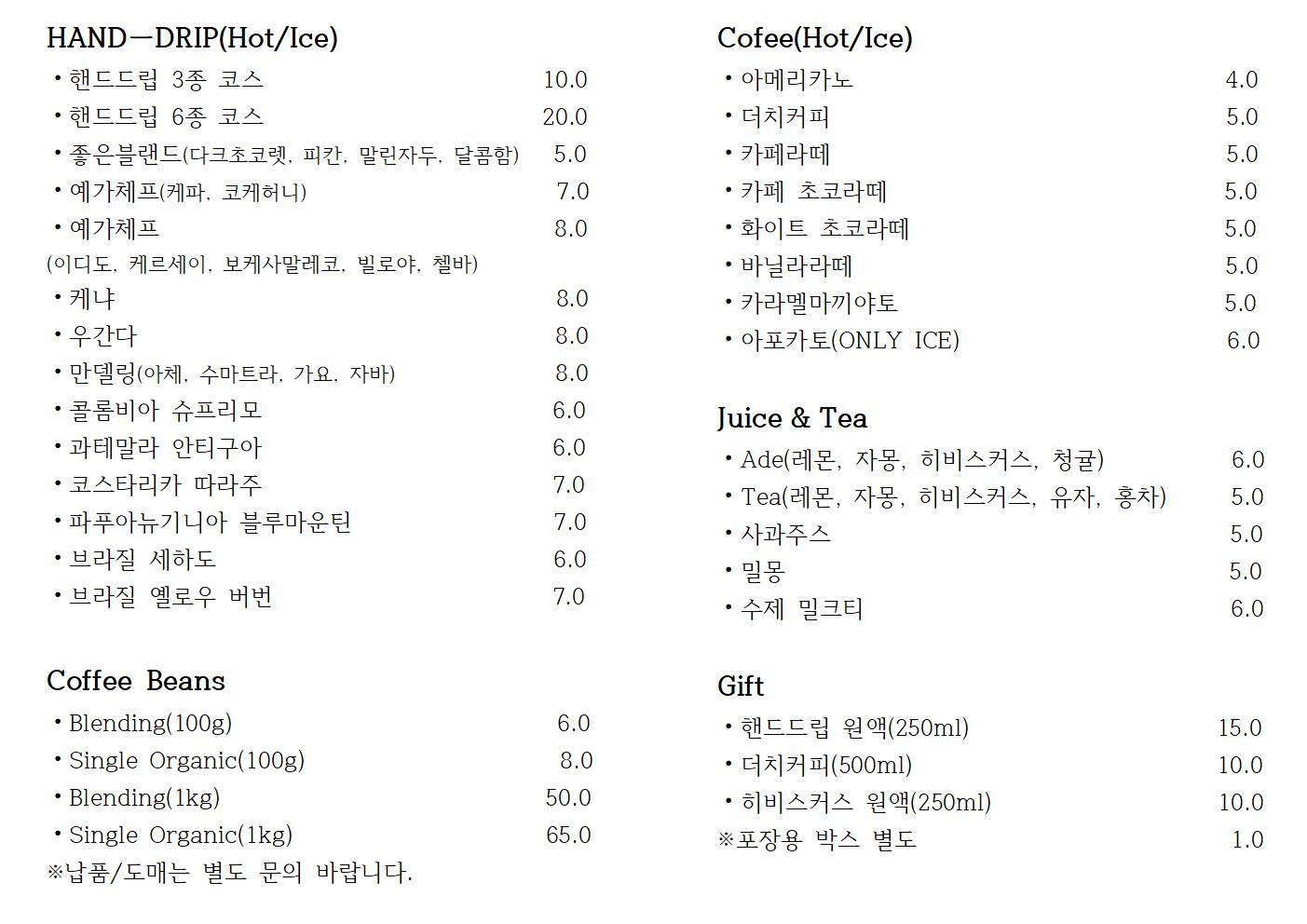 좋은커피