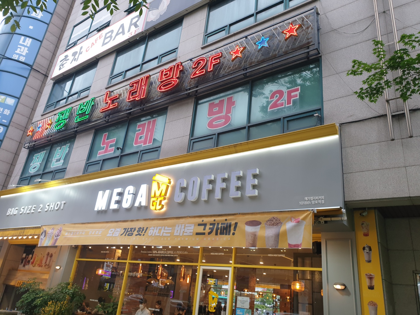 쟁반노래연습장