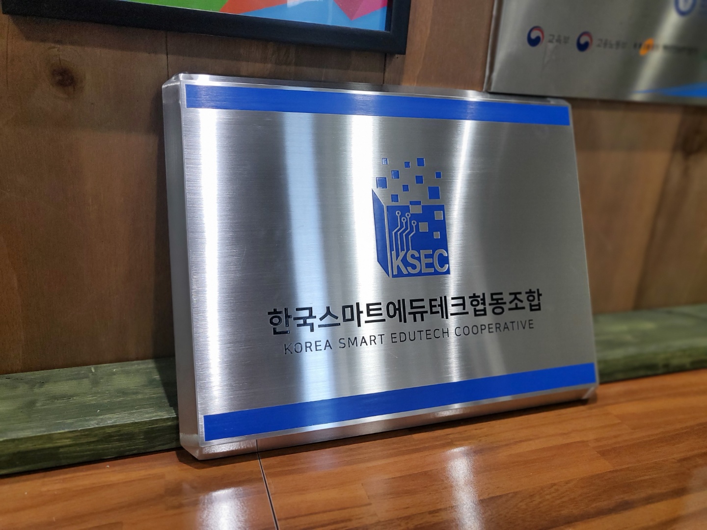 한국스마트에듀테크협동조합