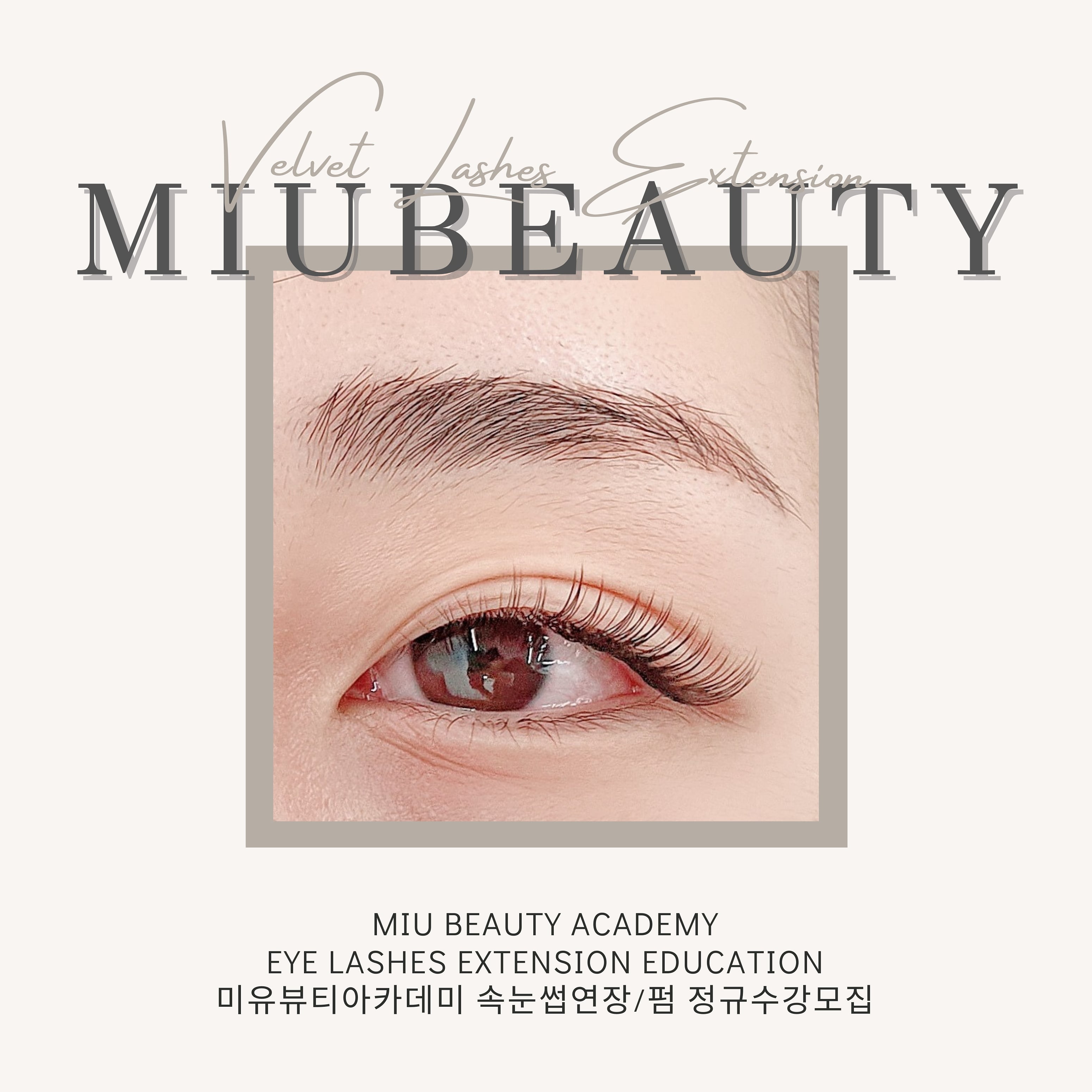 미유뷰티