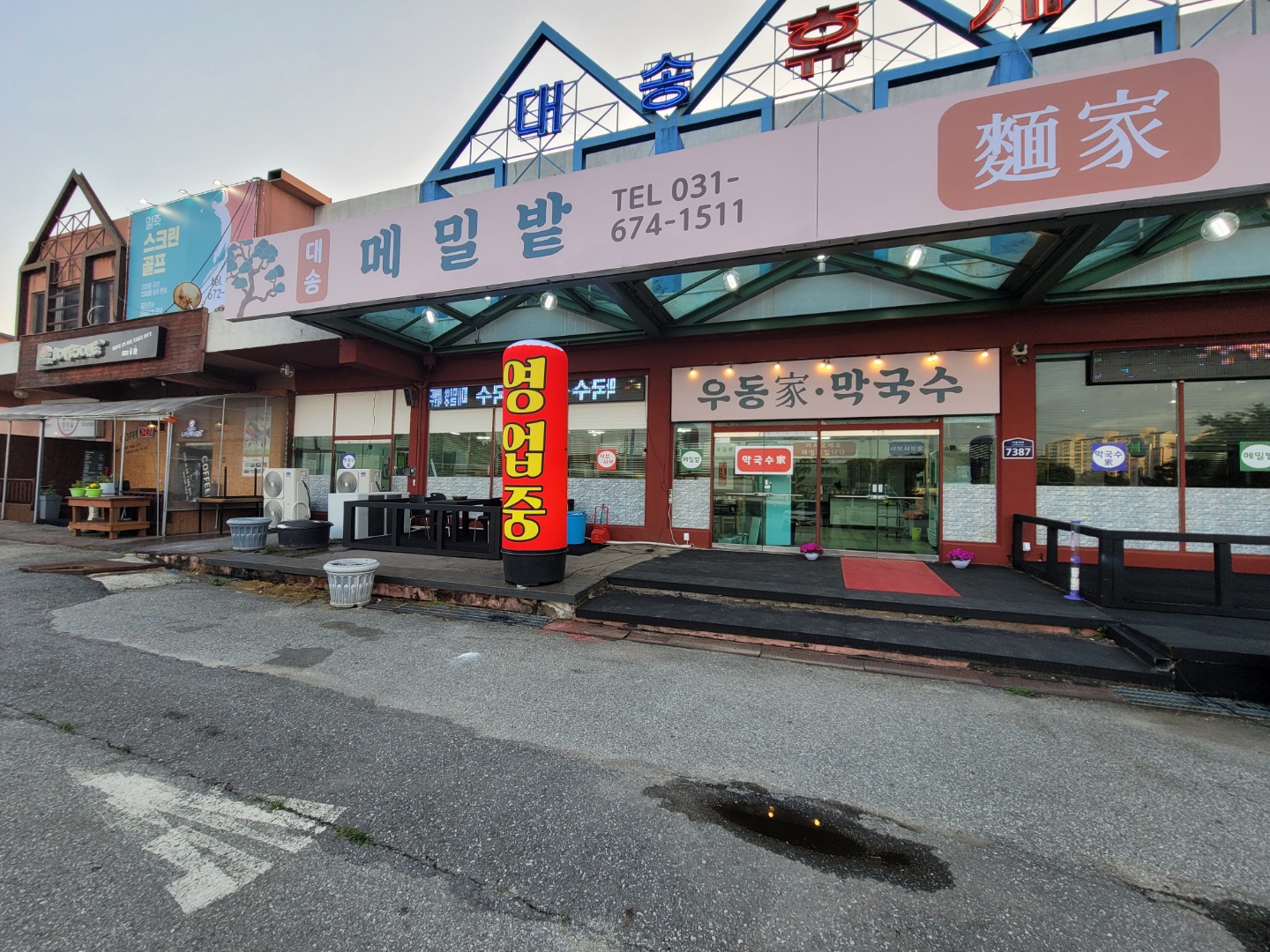 메밀밭
