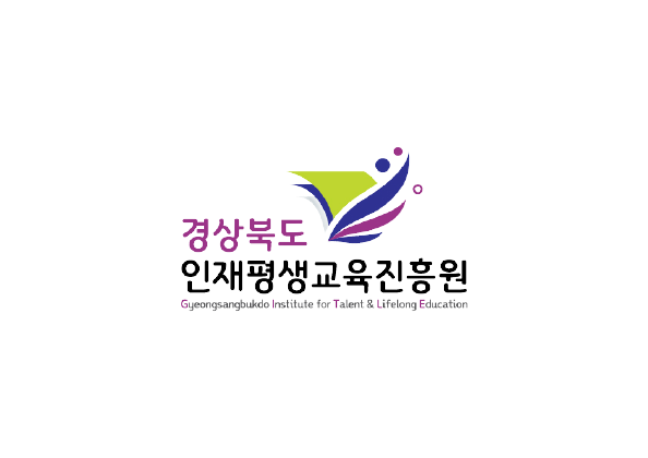 경상북도인재평생교육진흥원