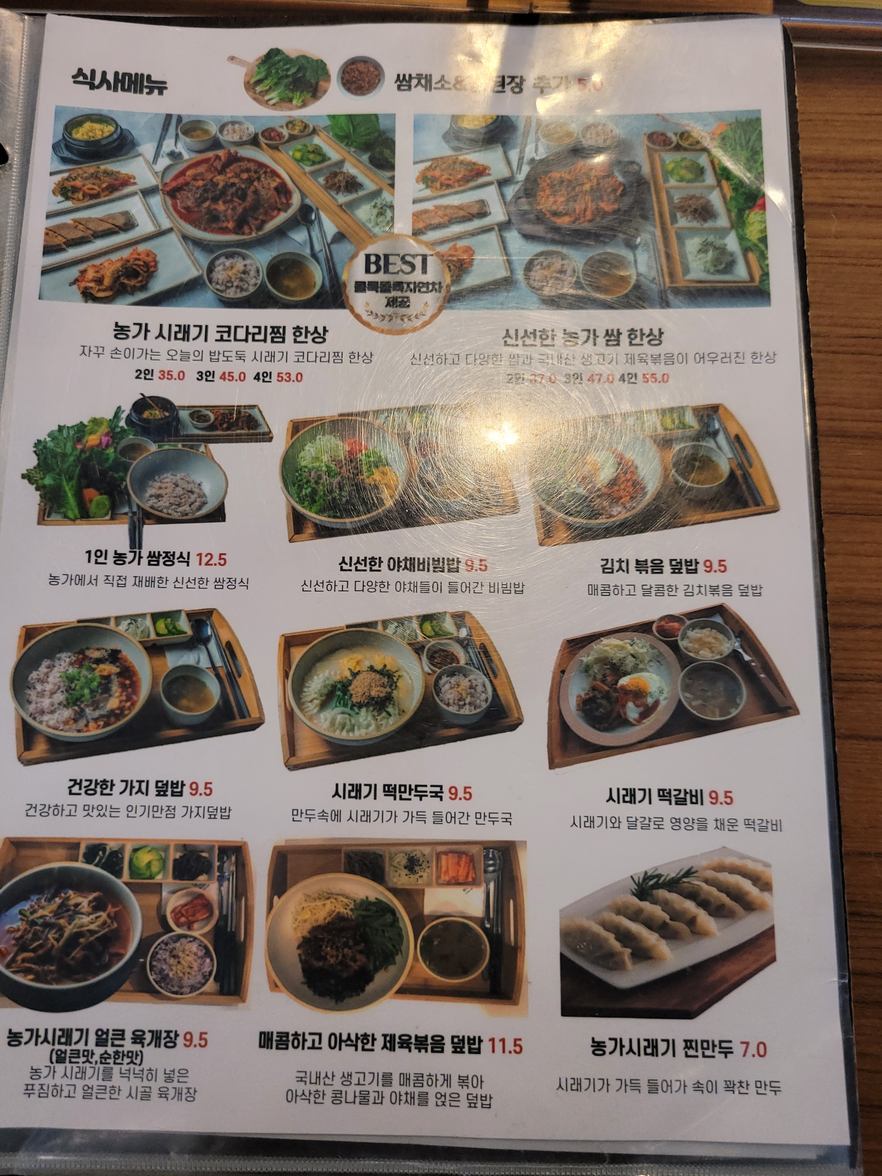 자연테이블