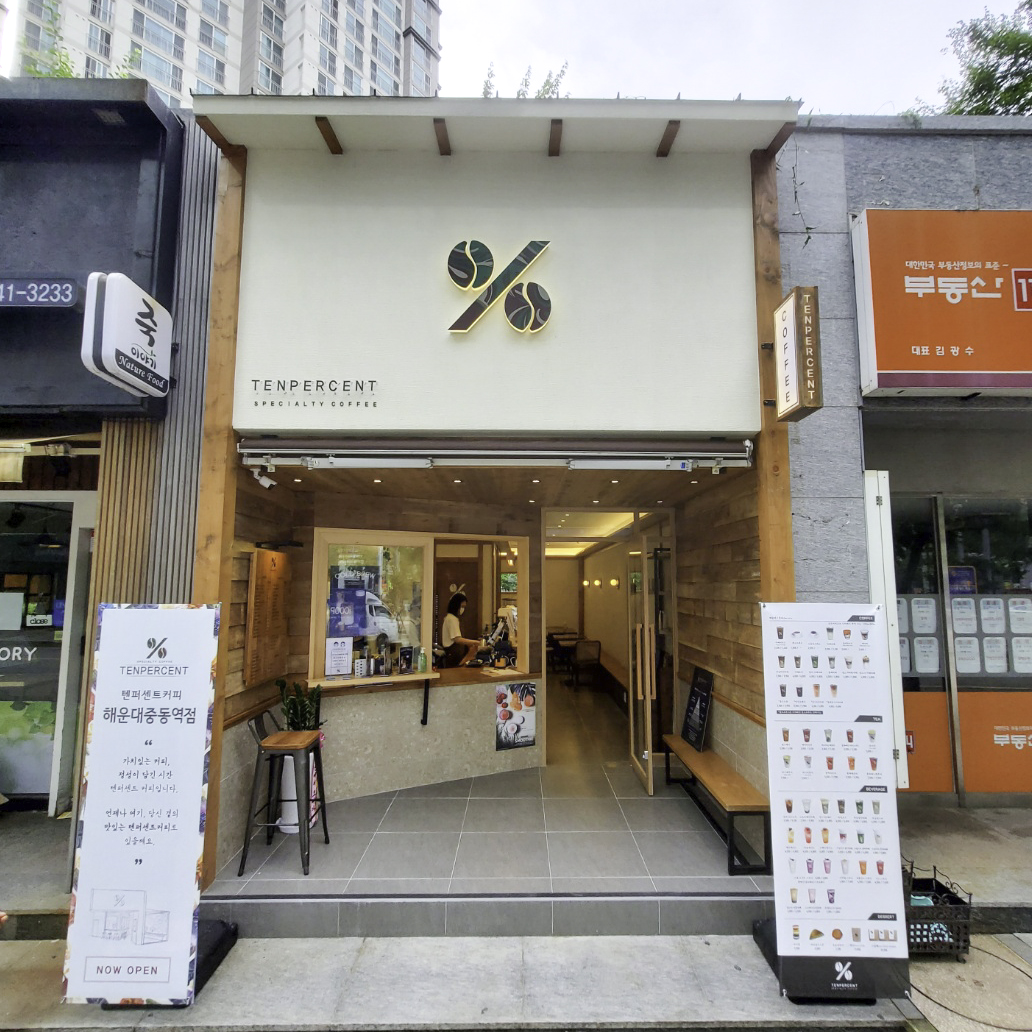 텐퍼센트커피 해운대중동역점