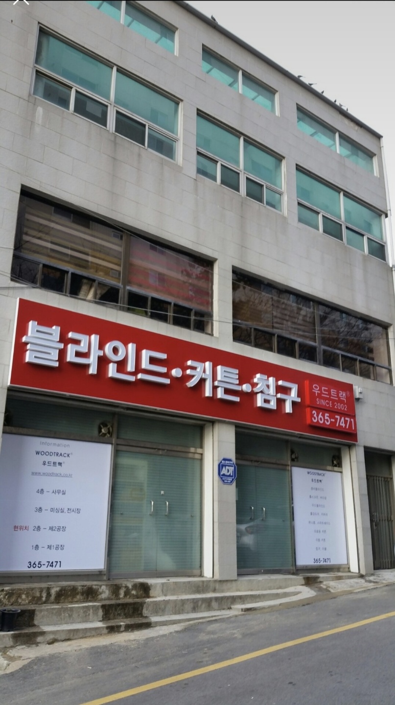 우드트랙