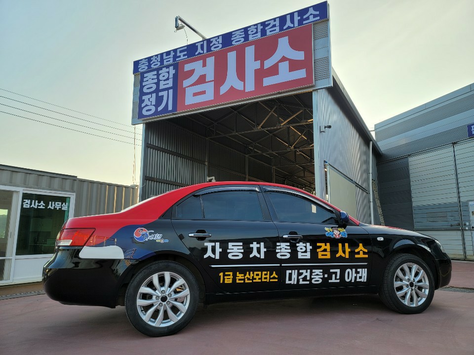 1급논산모터스