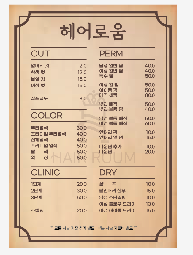 헤어로움