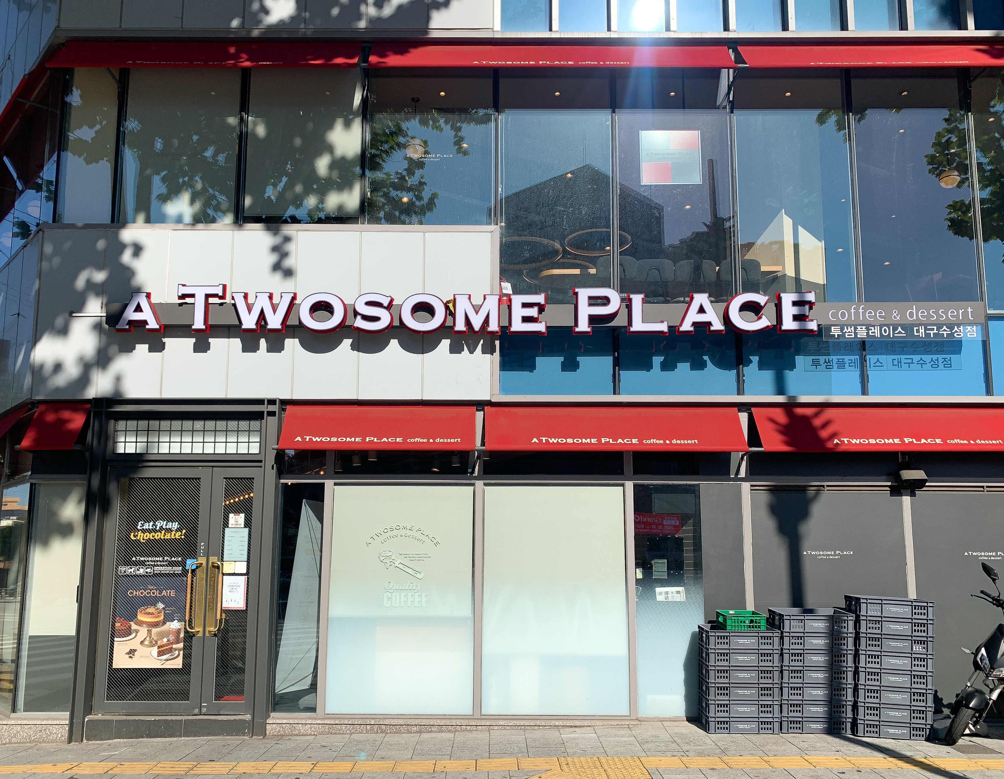 투썸플레이스 대구수성점