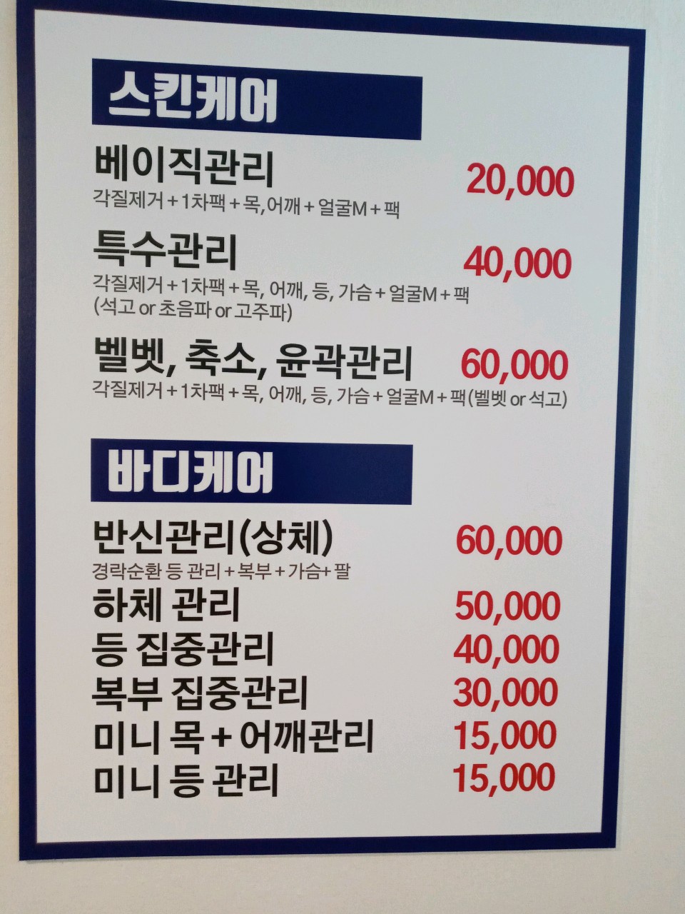 민스킨앤바디&째쟁이헤어뱅크