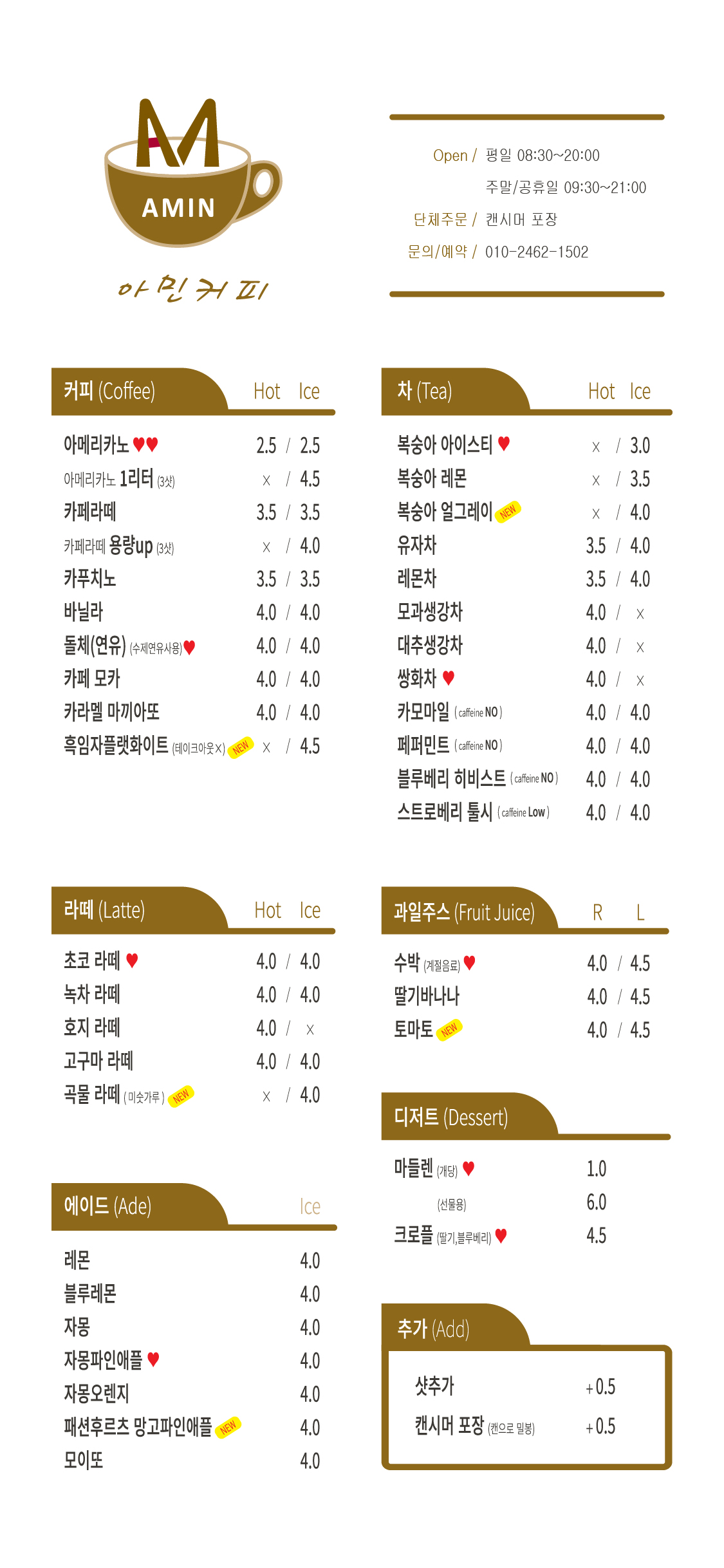 이지워시 셀프빨래방 부개점 & 아민커피