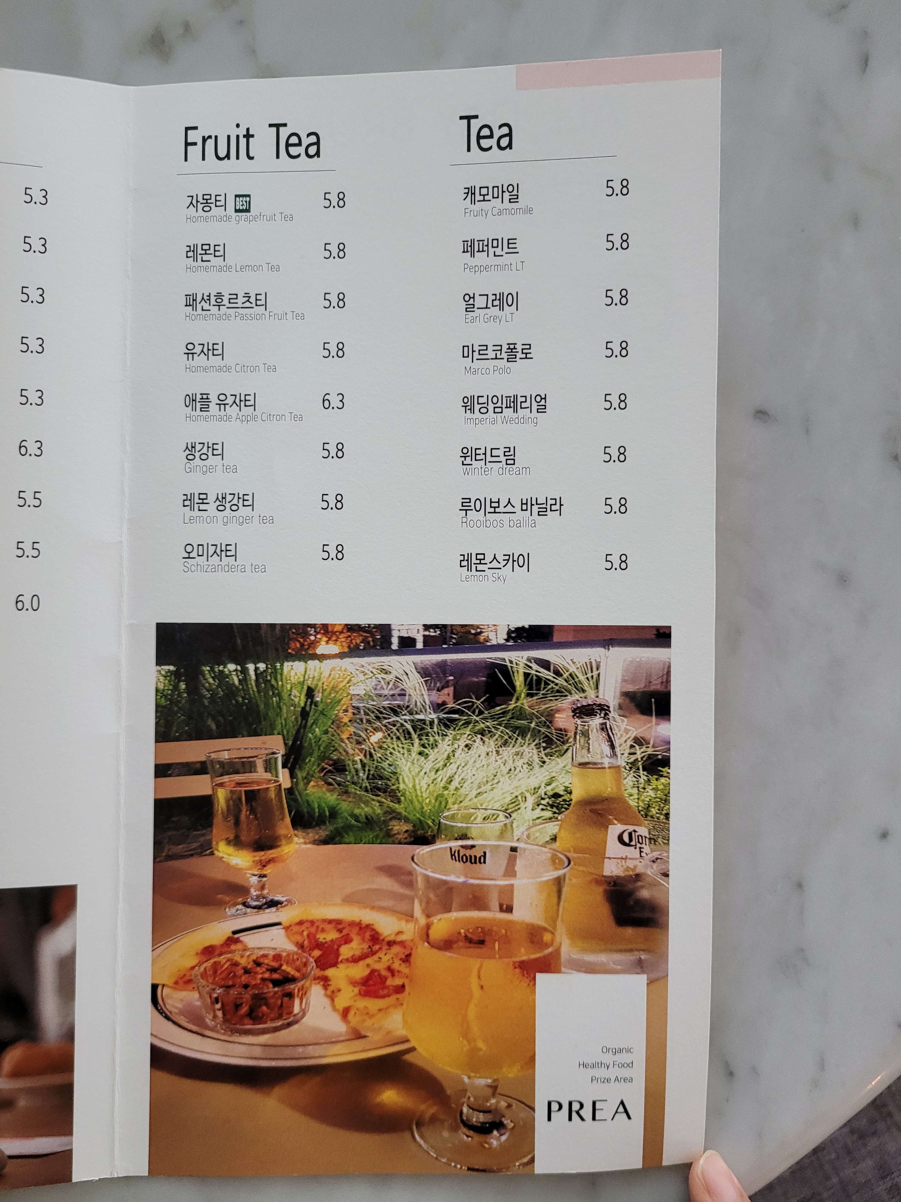프리어 사진 4