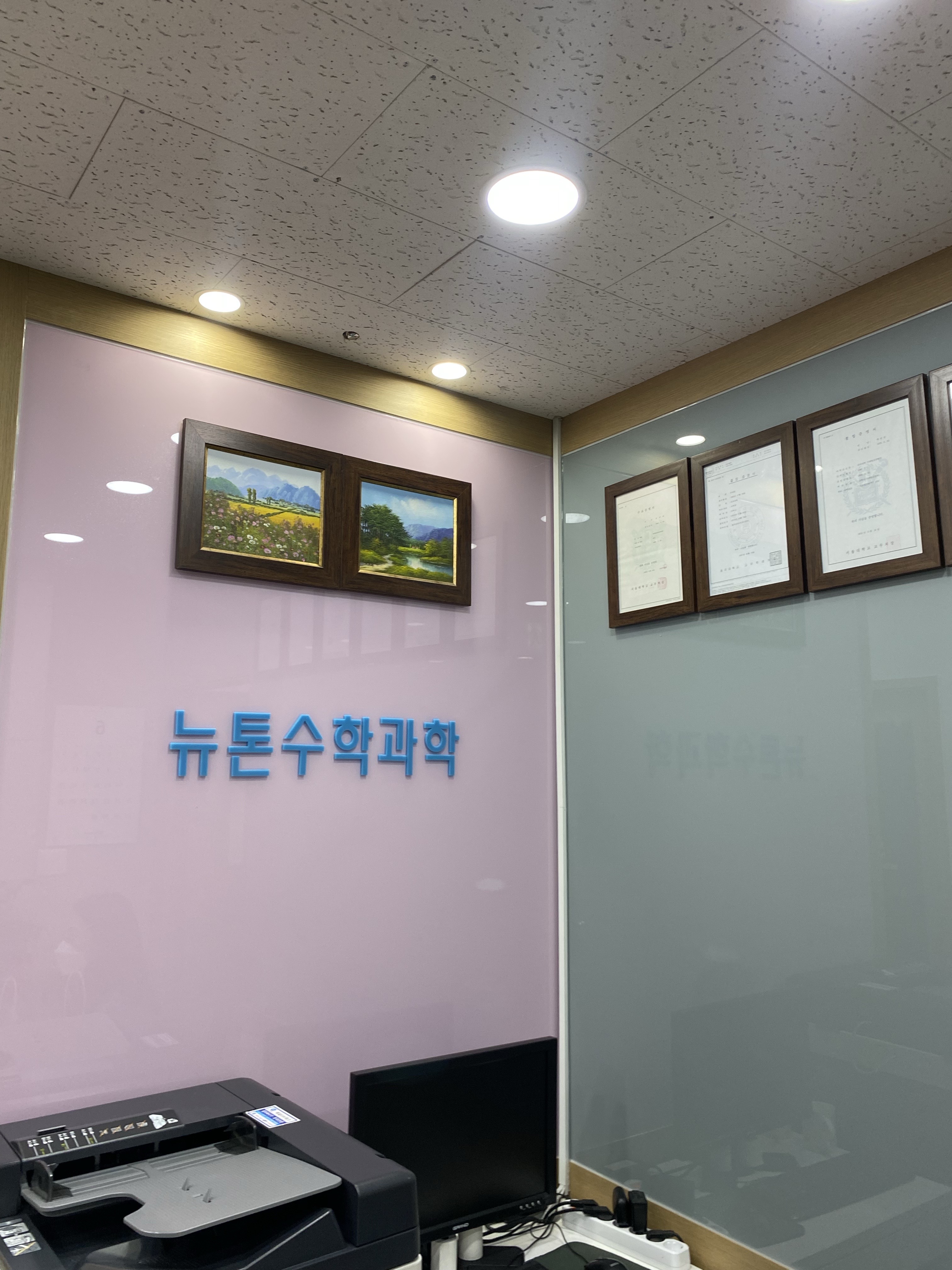 뉴톤수학과학국어 학원 대표 이미지