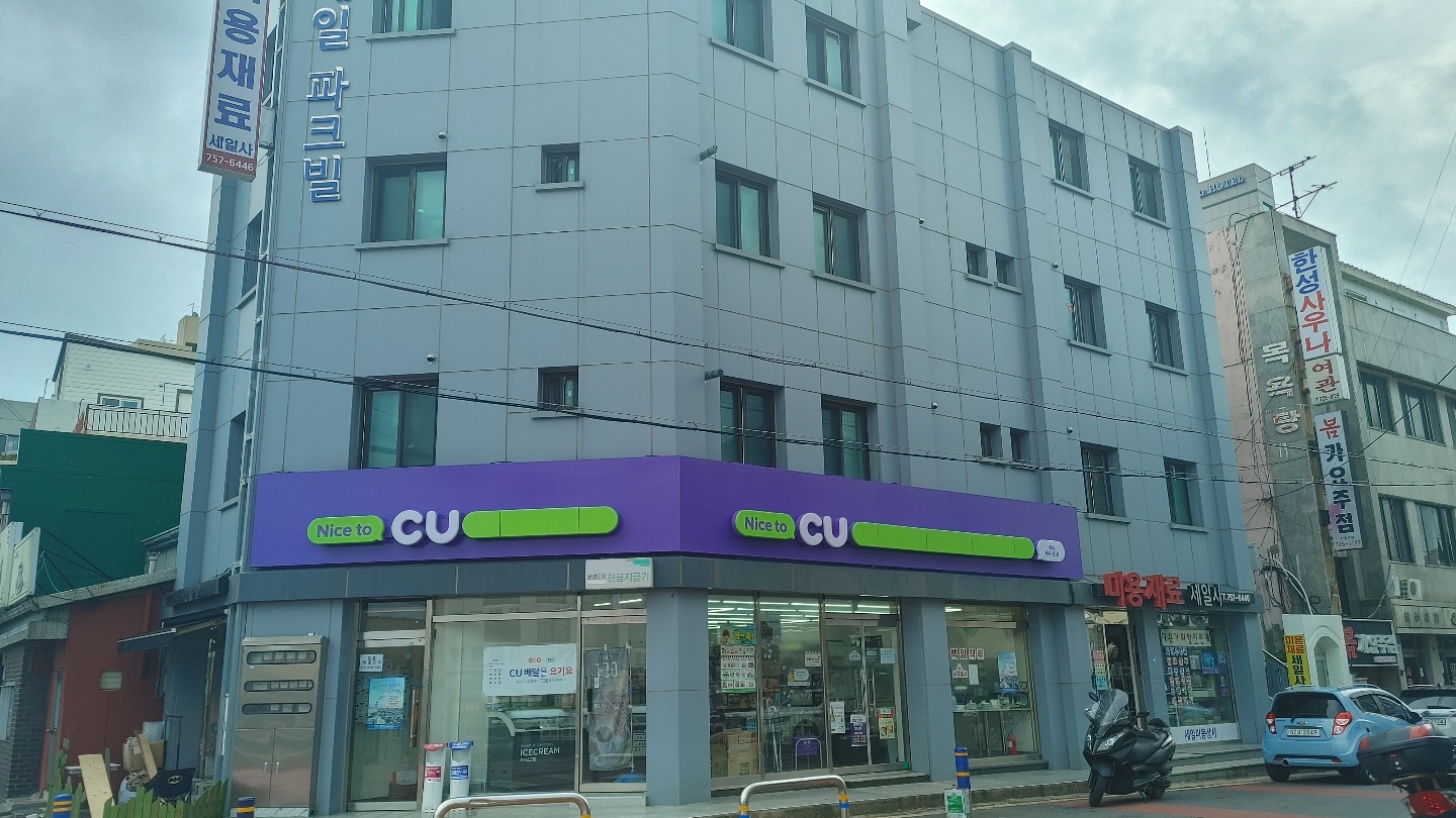 세일미용상사