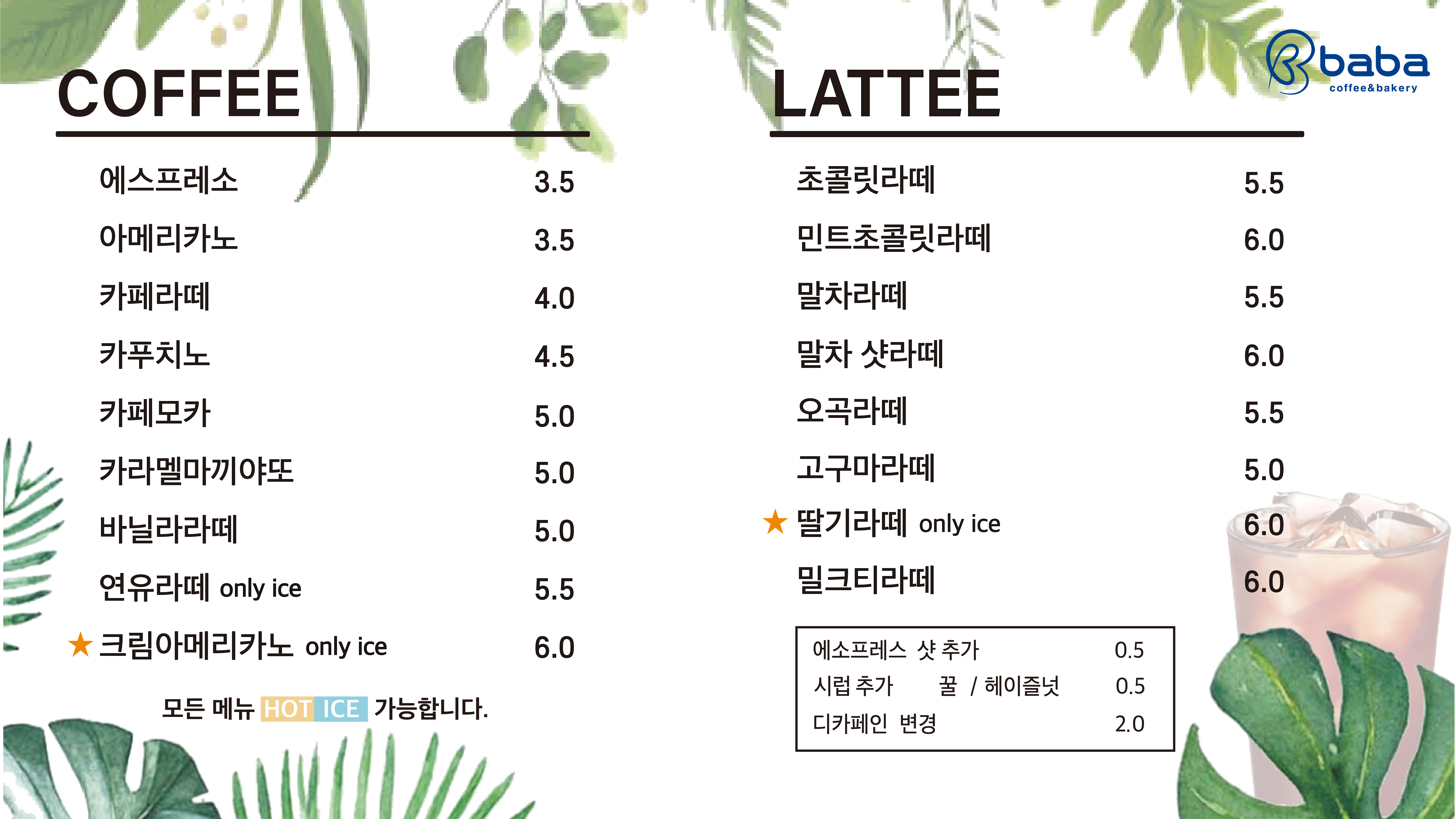 카페바바 2
