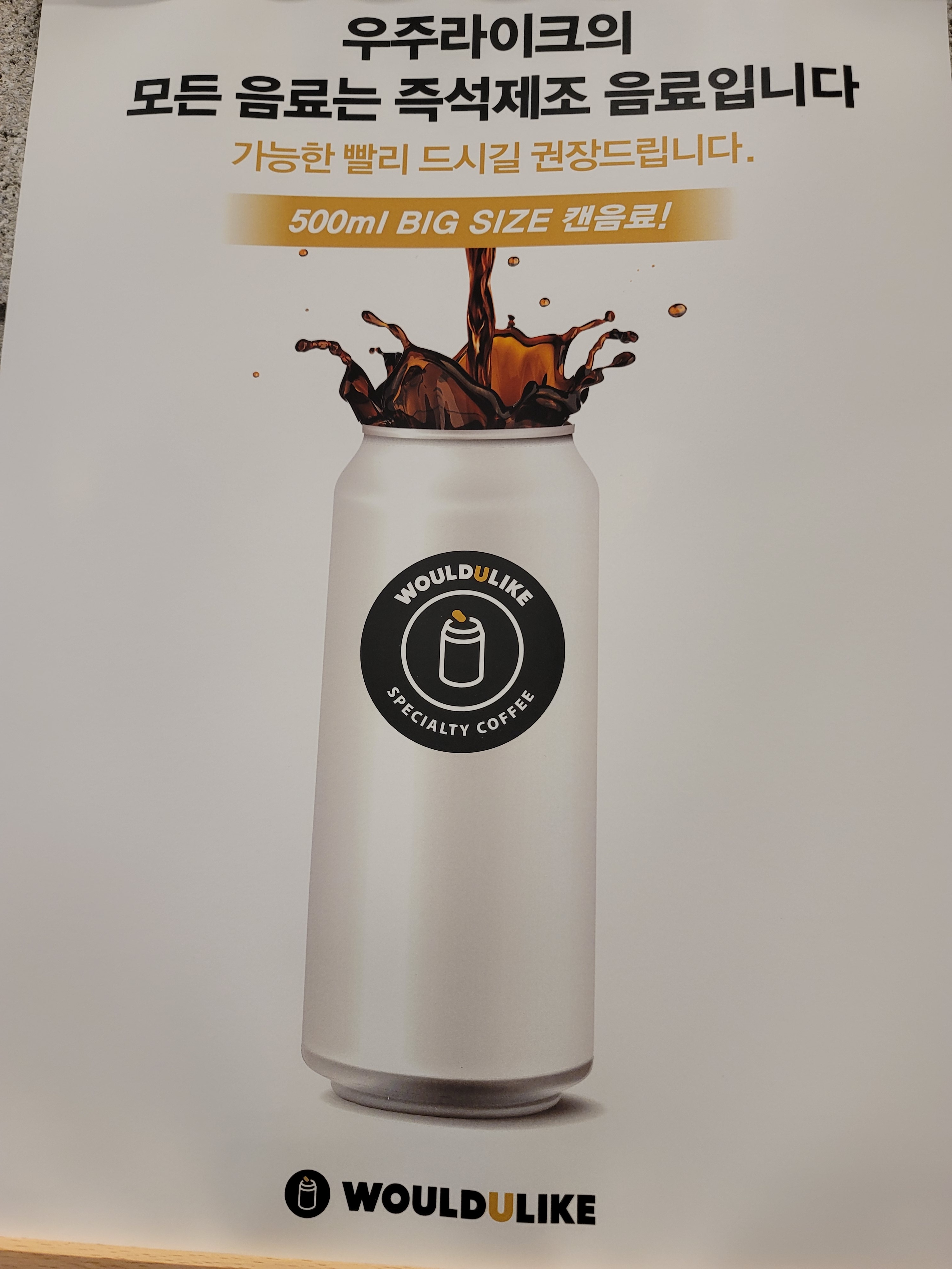 우주라이크커피 포항장량점
