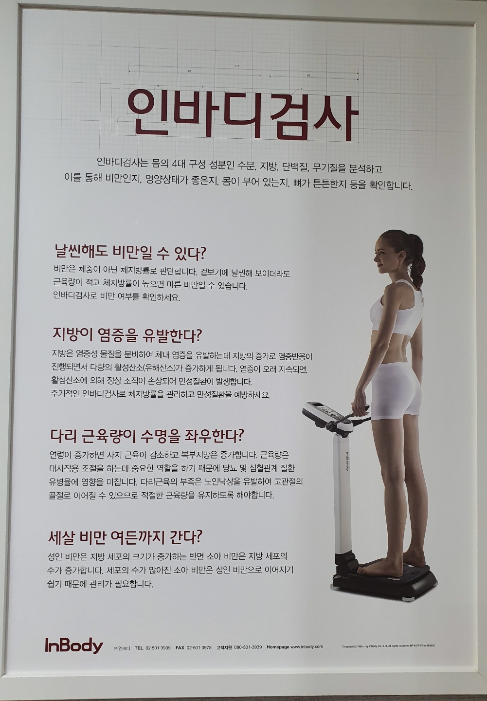 이든네이처 평택이충총국