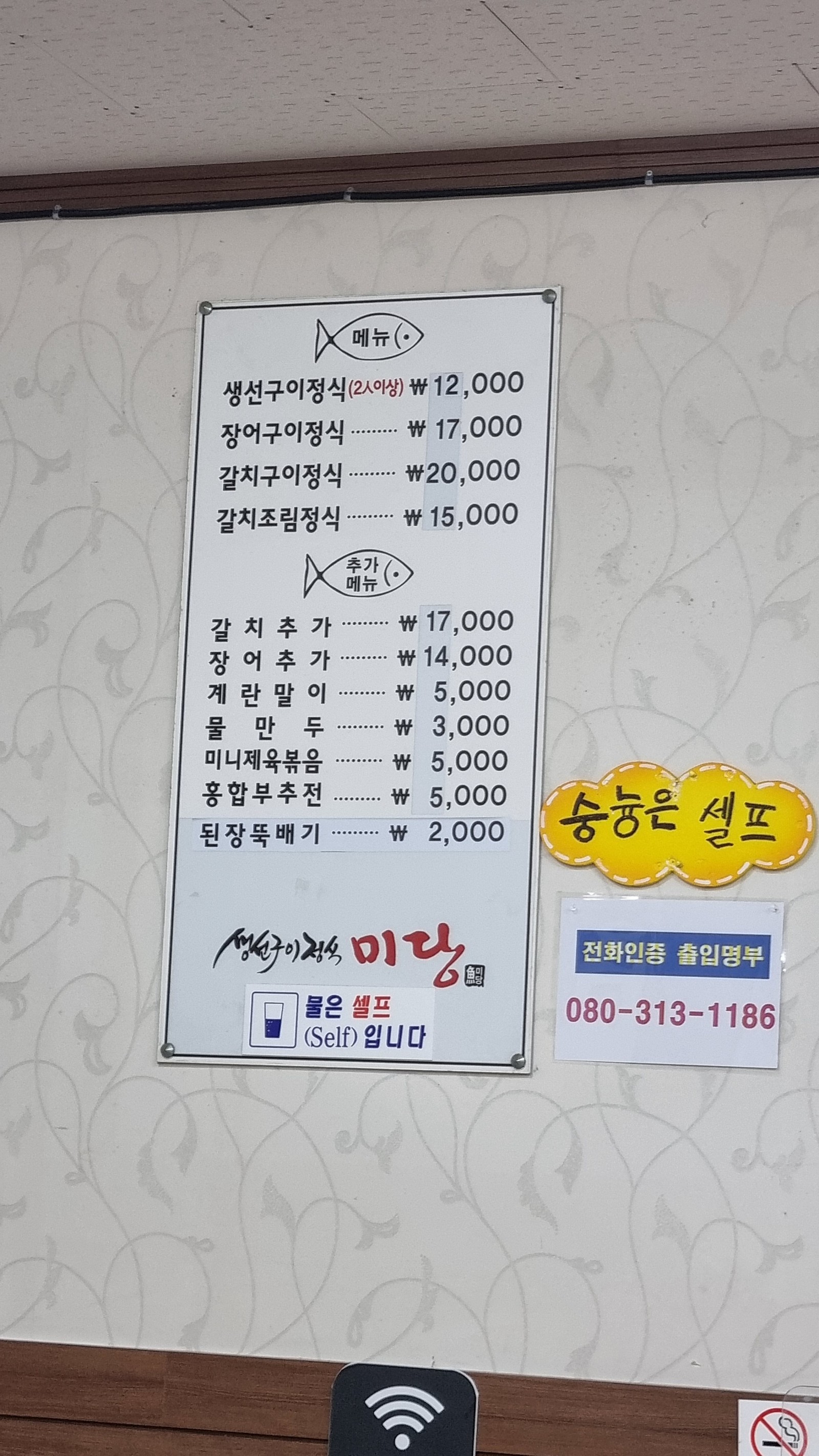 미당식당