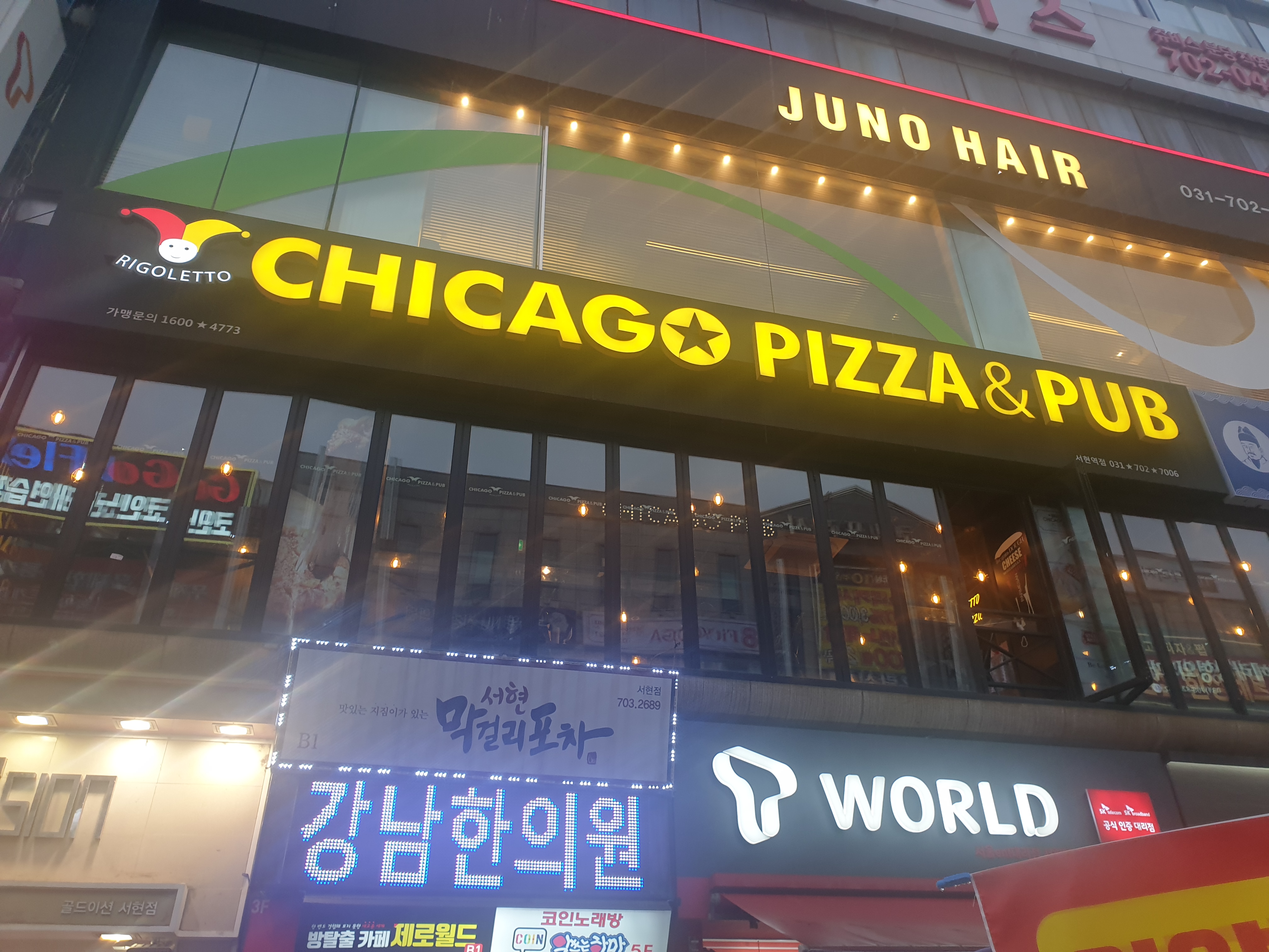 리골레토시카고피자 서현점