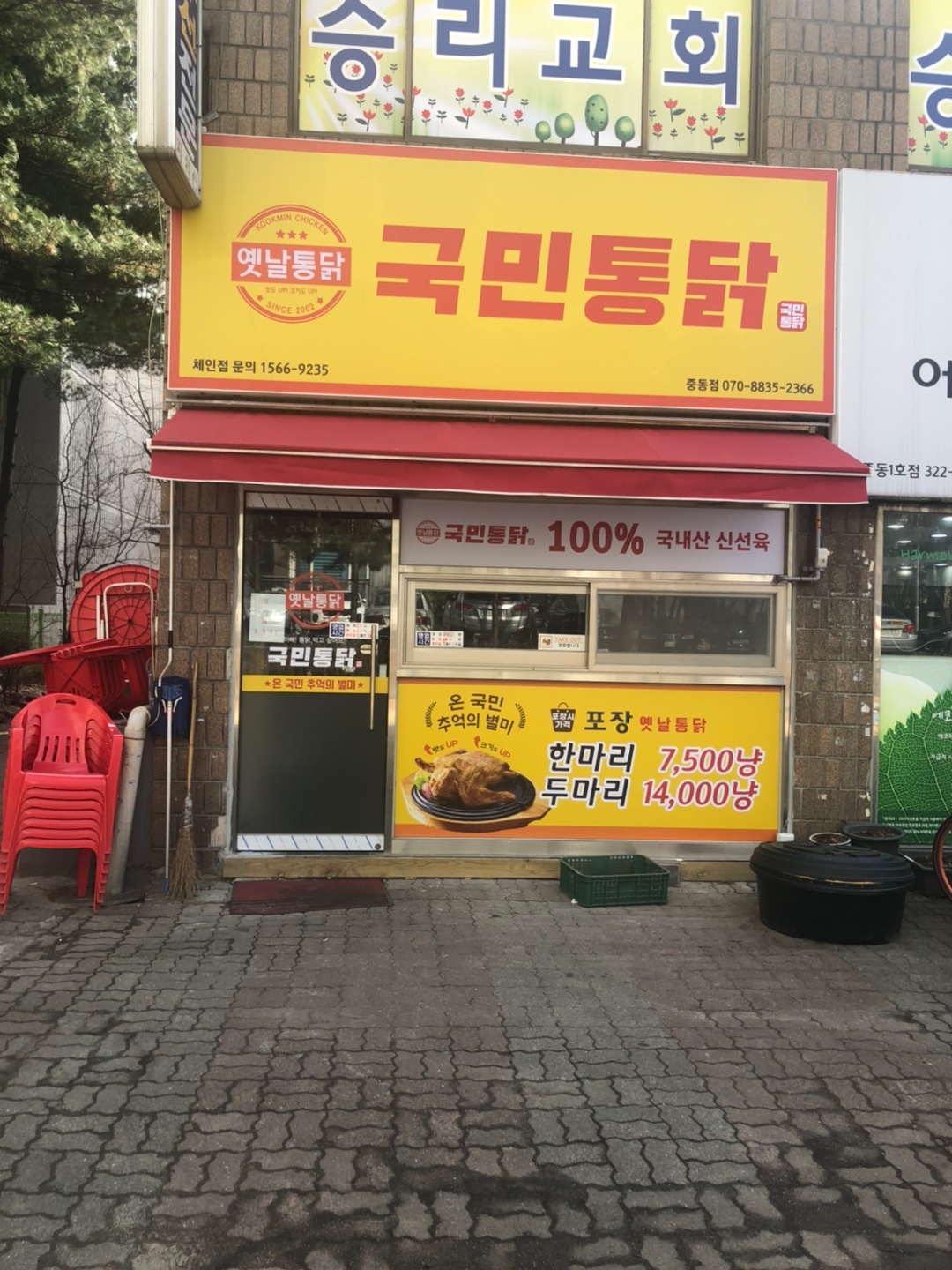 국민스타즈