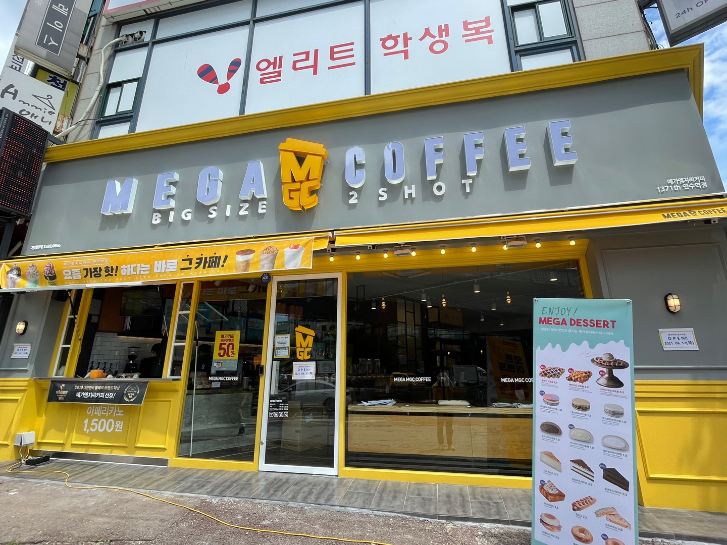 메가MGC커피 연수역점